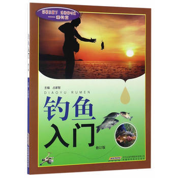 钓鱼入门 pdf epub mobi 电子书 下载