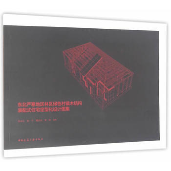 典型地區曆史文化名鎮傳統公用與環境設施調查及傳承利用研究 9787112193899