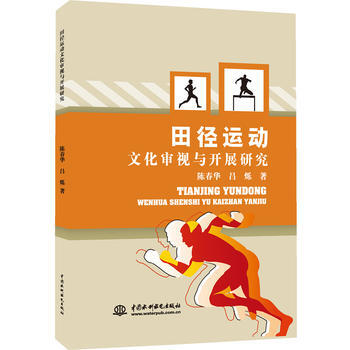 運動生理生化及相關理論分析與應用 9787517045076 pdf epub mobi 電子書 下載
