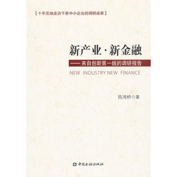 新産業 新金融 pdf epub mobi 電子書 下載