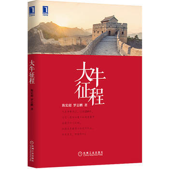 大牛徵程 pdf epub mobi 電子書 下載