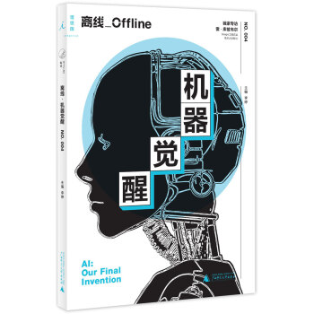 离线 机器觉醒 pdf epub mobi 电子书 下载