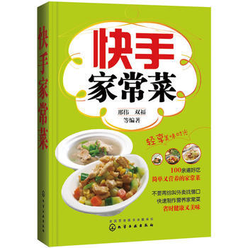 快手家常菜 pdf epub mobi 电子书 下载