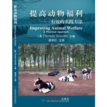 提高動物福利:有效的實踐方法:a practical approach 978756550 pdf epub mobi 電子書 下載
