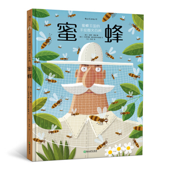 蜜蜂-蜜蜂王國的手繪圖文百科 pdf epub mobi 電子書 下載