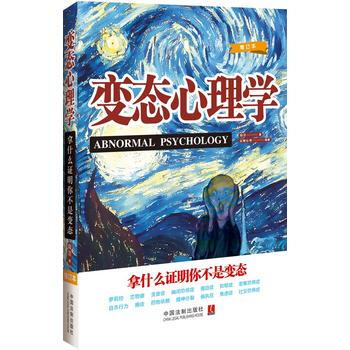 心理学(增订版) 9787509357811 pdf epub mobi 电子书 下载