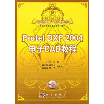 Protel_DXP_2004電子CAD教程 pdf epub mobi 電子書 下載