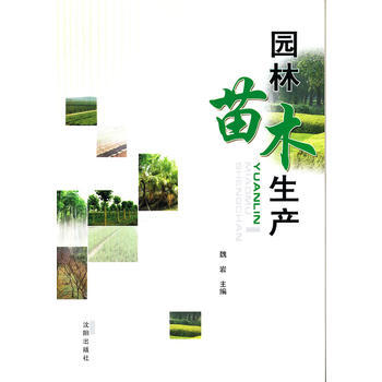 園林苗木生産 pdf epub mobi 電子書 下載
