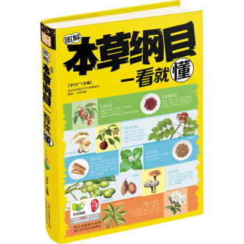 正版 彩色图解黄帝内经一看就懂皇帝内径中医药学书籍养生保健书 穴位人体经络书 时尚生活健康需读可搭配 pdf epub mobi 电子书 下载