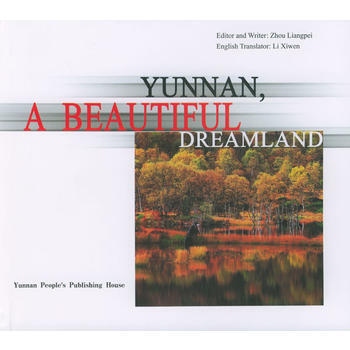 正版 梦幻云南(英文版) 9787222039087 周良沛 云南人民出版社 pdf epub mobi 电子书 下载
