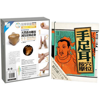 手足耳穴位按摩 9787040350012 pdf epub mobi 電子書 下載