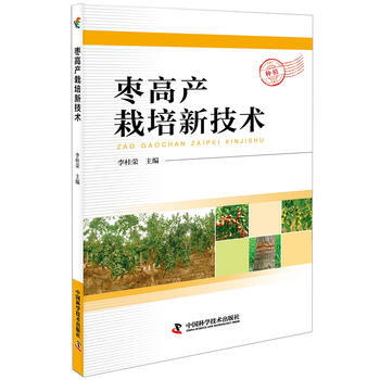 棗高産栽培新技術 pdf epub mobi 電子書 下載