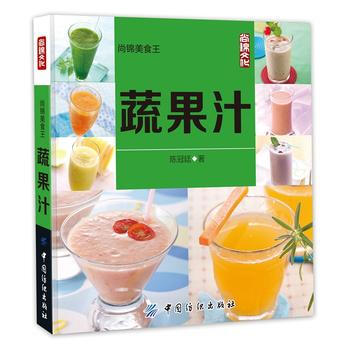 蔬果汁 陳冠廷作 9787518005390