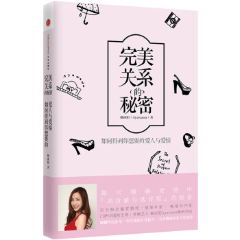 關係的秘密 pdf epub mobi 電子書 下載