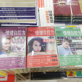 3本全套情绪自控力青少年摆脱焦虑+走出抑郁+战胜愤怒的行动计划 机械工业出版社 pdf epub mobi 电子书 下载