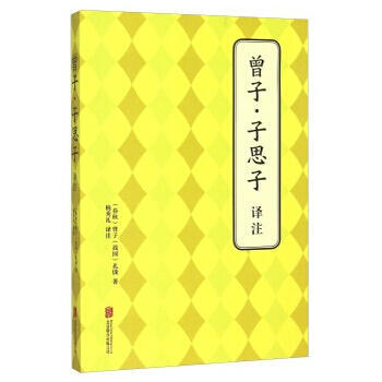 曾子 子思子 譯注9787550239159 北京聯閤齣版公司 (春鞦)曾子,(戰國 pdf epub mobi 電子書 下載