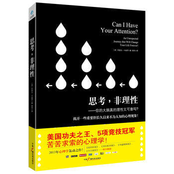 思考，非理性 9787504369031 pdf epub mobi 電子書 下載
