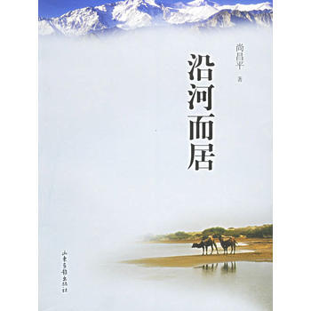 沿河而居 pdf epub mobi 電子書 下載