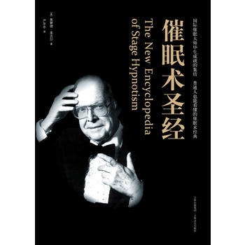 催眠术 9787547202968 pdf epub mobi 电子书 下载