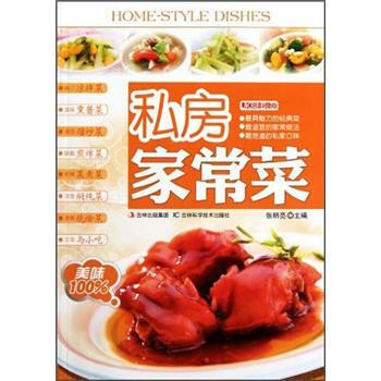 私房家常菜 9787538456905 pdf epub mobi 电子书 下载