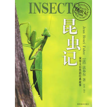 昆蟲記:演繹大自然的經典故事