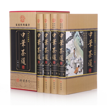 中华茶道 茶经茶艺茶文化文白对照全译 原文白话译文 国学经典 茶道图书16开4册 定价598元带插盒
