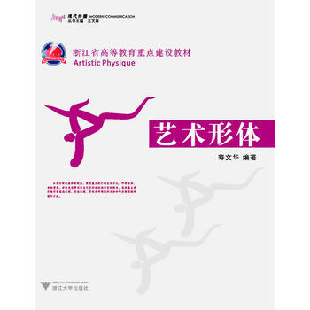 藝術形體 pdf epub mobi 電子書 下載