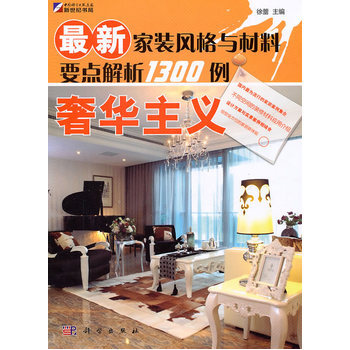 主義 9787030297402 pdf epub mobi 電子書 下載