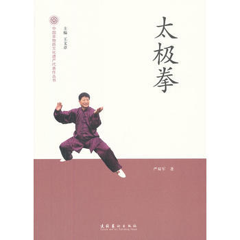 太極拳 9787503953019 pdf epub mobi 電子書 下載