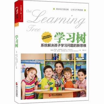 学习树：系统解决孩子学习问题的新思维 pdf epub mobi 电子书 下载