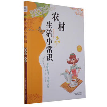 生活小常識 9787543863507 pdf epub mobi 電子書 下載