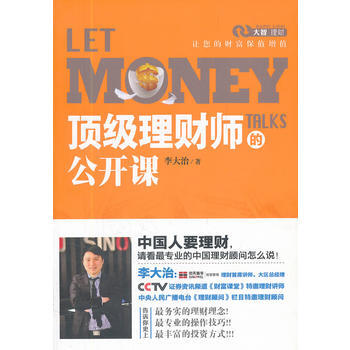 理财师的公开课 pdf epub mobi 电子书 下载