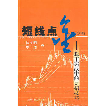 短綫點金(四) pdf epub mobi 電子書 下載