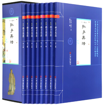 孙子兵法全套正版 孙武六韬军事谋略原著注释译文白话畅销图书籍 pdf epub mobi 电子书 下载