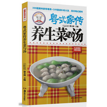 回家必吃的家常菜 9787535659934 pdf epub mobi 电子书 下载