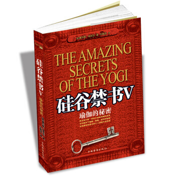 硅谷5 9787802227347 pdf epub mobi 电子书 下载