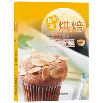 轻松玩烘焙 9787534947421 pdf epub mobi 电子书 下载