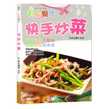 快手炒菜 9787506494656 pdf epub mobi 电子书 下载