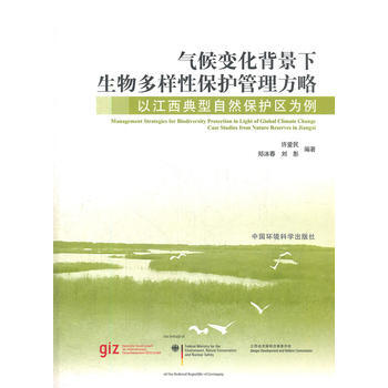 气候变化背景下生物多样性保护管理方略——以江西典型自然保护区为例 978751111135 pdf epub mobi 电子书 下载