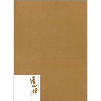 高等院校臨摹範本 清四僧 9787548020479