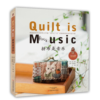 拼布是音乐 9787534976377 pdf epub mobi 电子书 下载