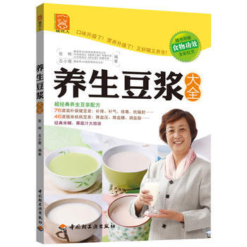 养生豆浆大全 9787501979134 pdf epub mobi 电子书 下载