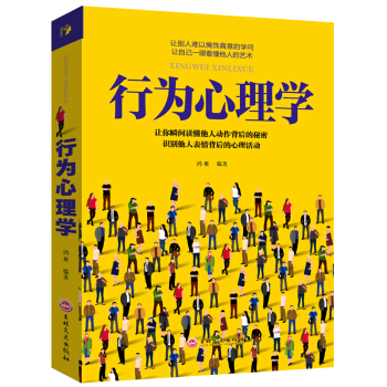 正版 行为心理学 瞬间读懂他人小动作背后隐藏的秘密 掌握微表情微动作心理 微行为分析行为与生活读心术 pdf epub mobi 电子书 下载