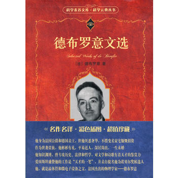 德布羅意文選 9787301199169 pdf epub mobi 電子書 下載