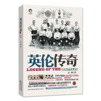 英倫傳奇 pdf epub mobi 電子書 下載