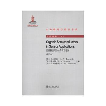 傳感器應用中的有機半導體 9787301216613 pdf epub mobi 電子書 下載
