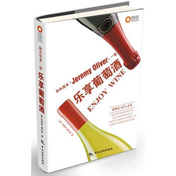乐享葡萄酒 9787503236693 pdf epub mobi 电子书 下载