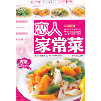 吉科食尚-恋人家常菜 9787538456882 pdf epub mobi 电子书 下载