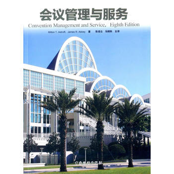 会议管理与服务 9787503254376 pdf epub mobi 电子书 下载