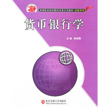 货币银行学 pdf epub mobi 电子书 下载